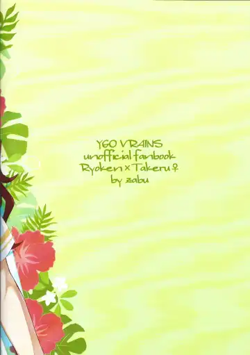 [Suzu] Summer Vacation!! Fhentai - Page 34