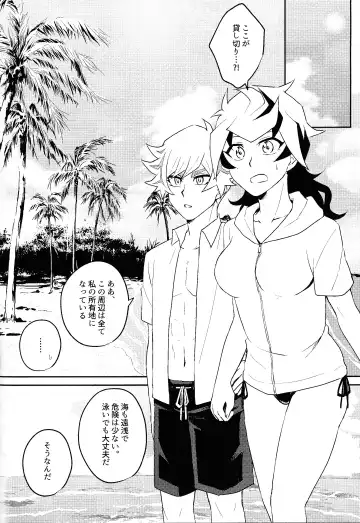 [Suzu] Summer Vacation!! Fhentai - Page 9