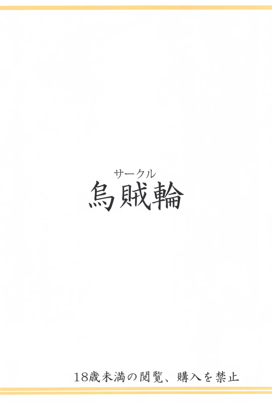 [Ajishio] Uruwashii Yukari-san Rei Costume de Icha Love H Fhentai - Page 17