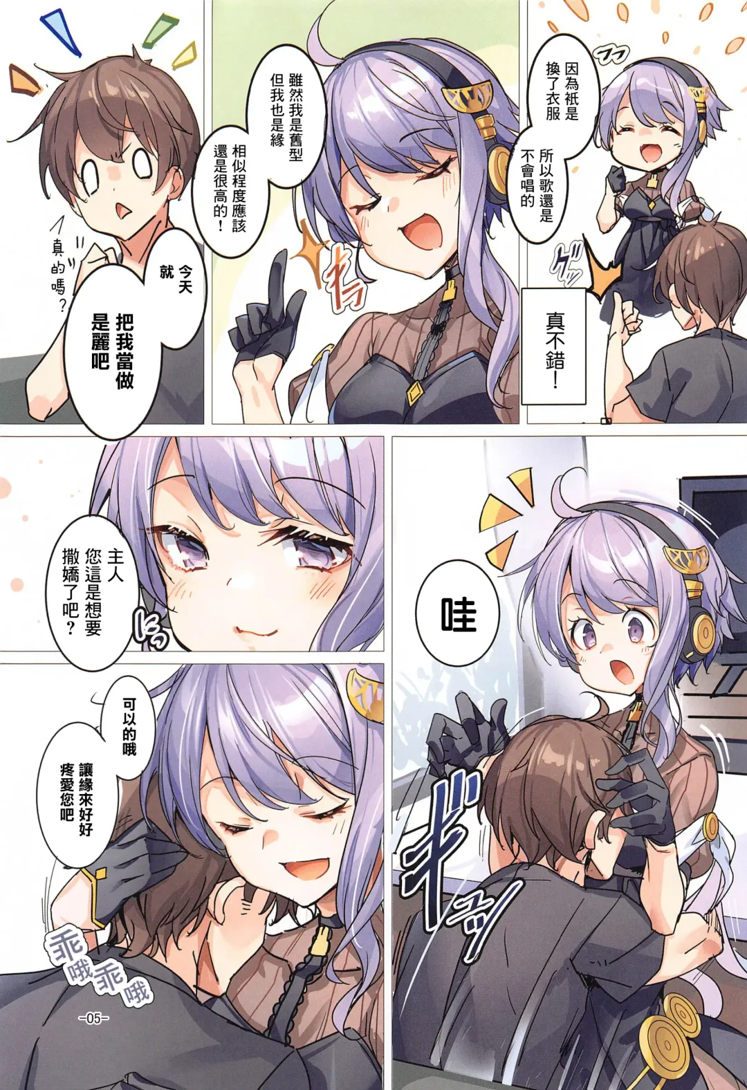 [Ajishio] Uruwashii Yukari-san Rei Costume de Icha Love H Fhentai - Page 4