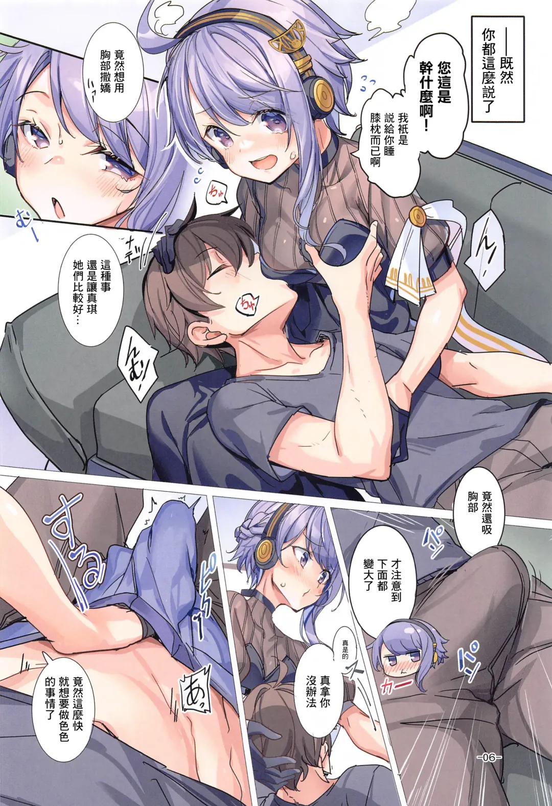 [Ajishio] Uruwashii Yukari-san Rei Costume de Icha Love H Fhentai - Page 5