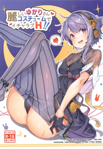 [Ajishio] Uruwashii Yukari-san Rei Costume de Icha Love H - Fhentai