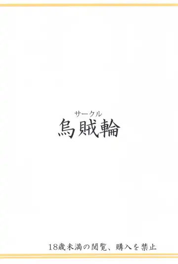 [Ajishio] Uruwashii Yukari-san Rei Costume de Icha Love H Fhentai - Page 17