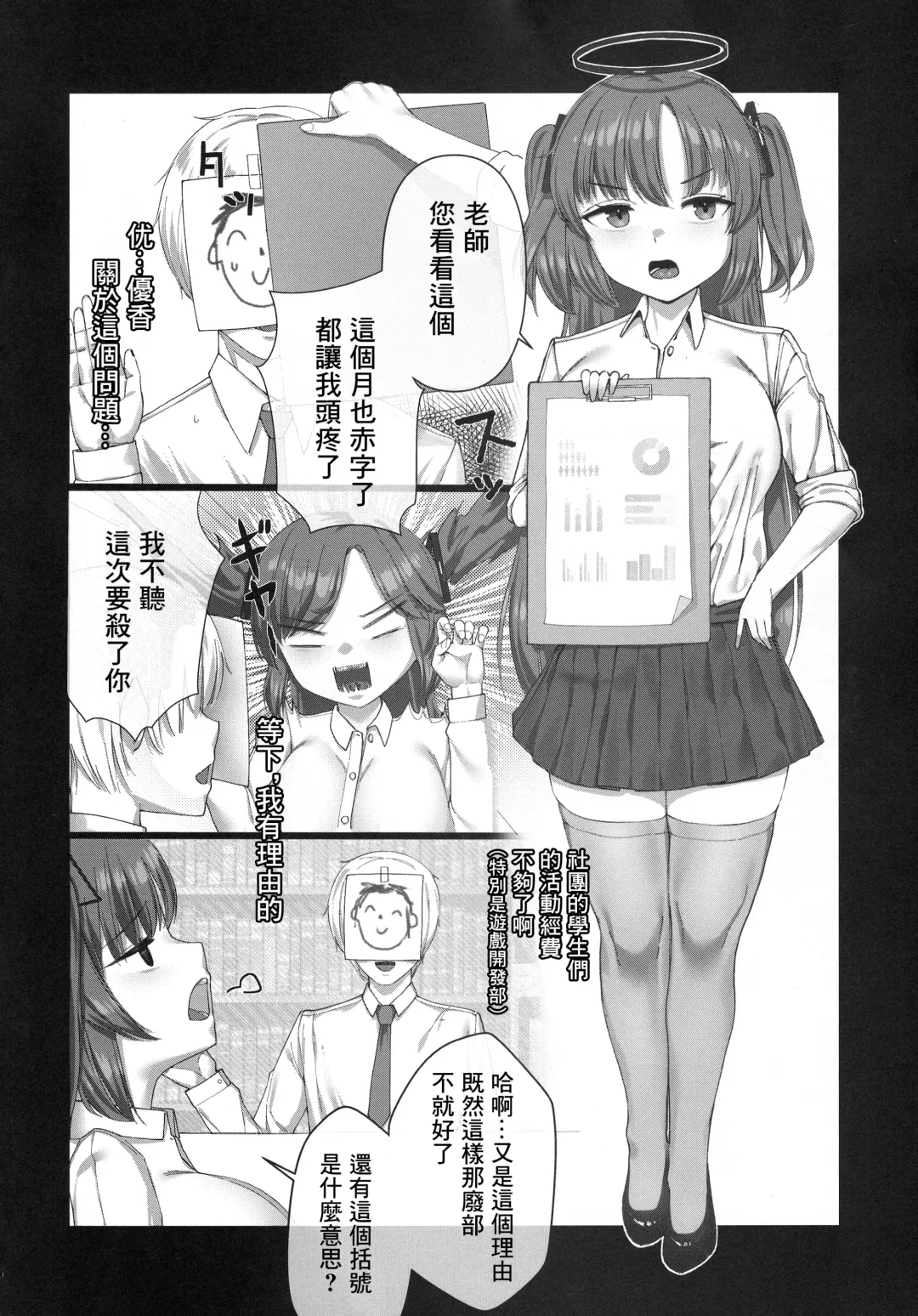 [Exabyte] Junai Renai Keisan Toori Fhentai - Page 4