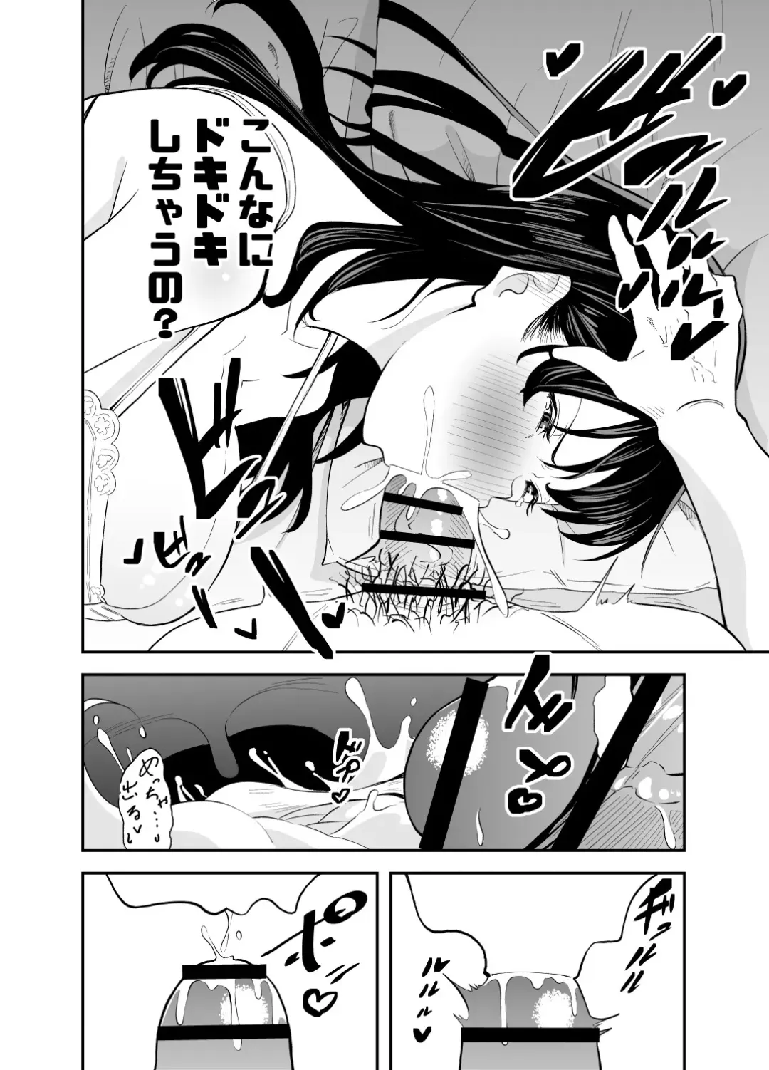 Rental  Chinpo Fhentai - Page 11