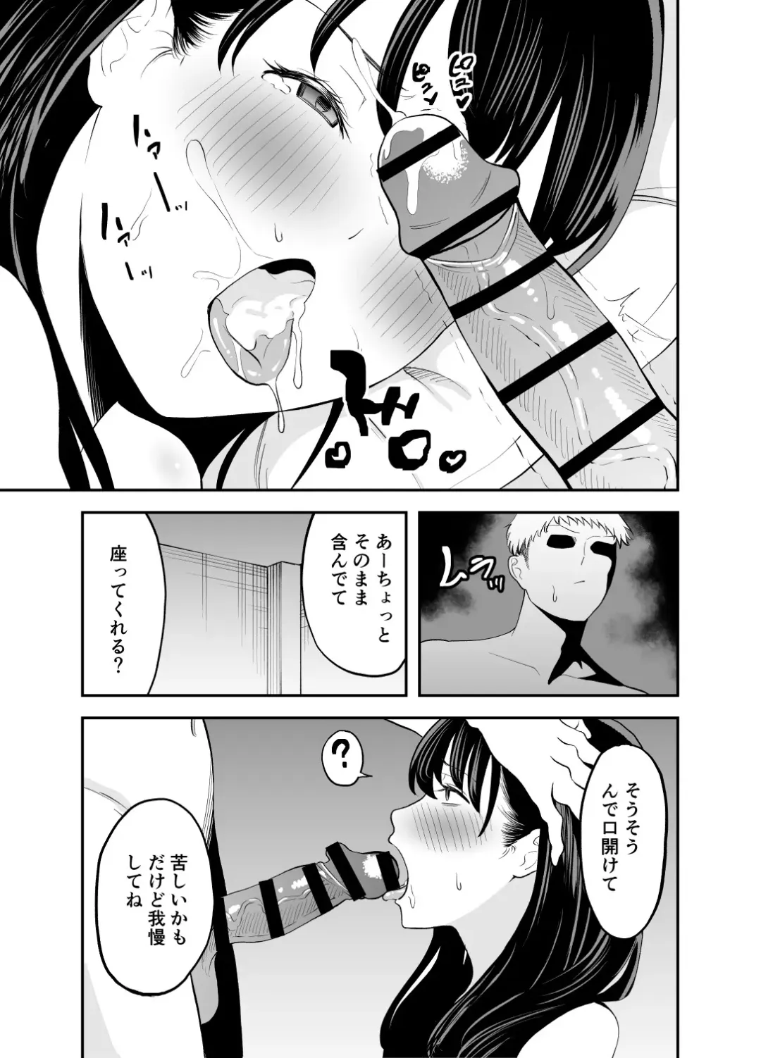 Rental  Chinpo Fhentai - Page 12