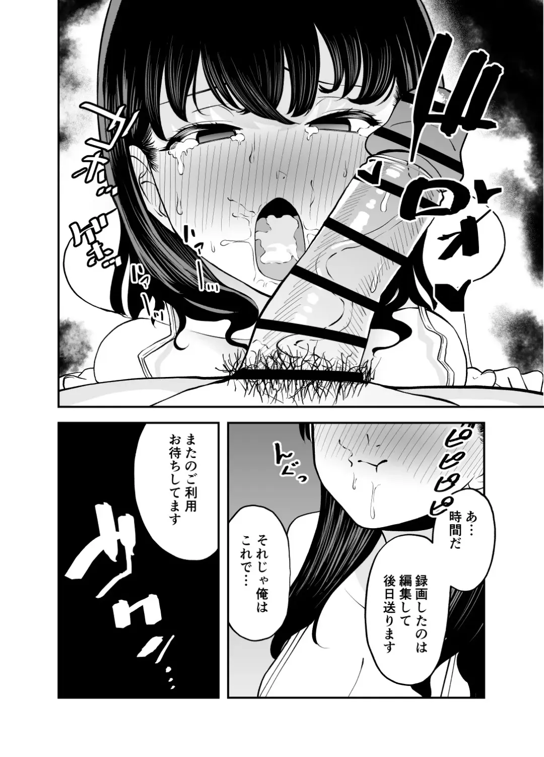 Rental  Chinpo Fhentai - Page 15