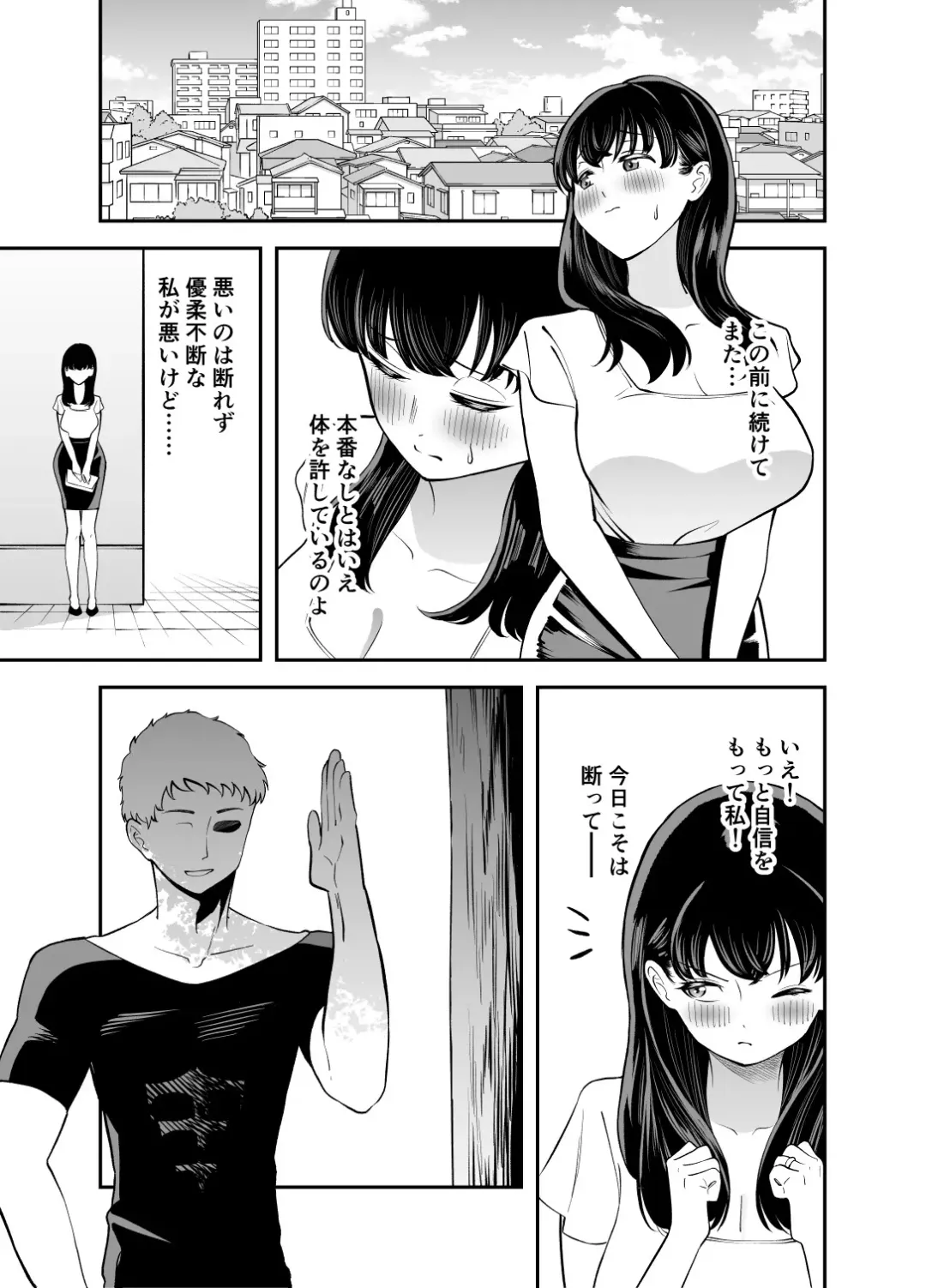 Rental  Chinpo Fhentai - Page 16