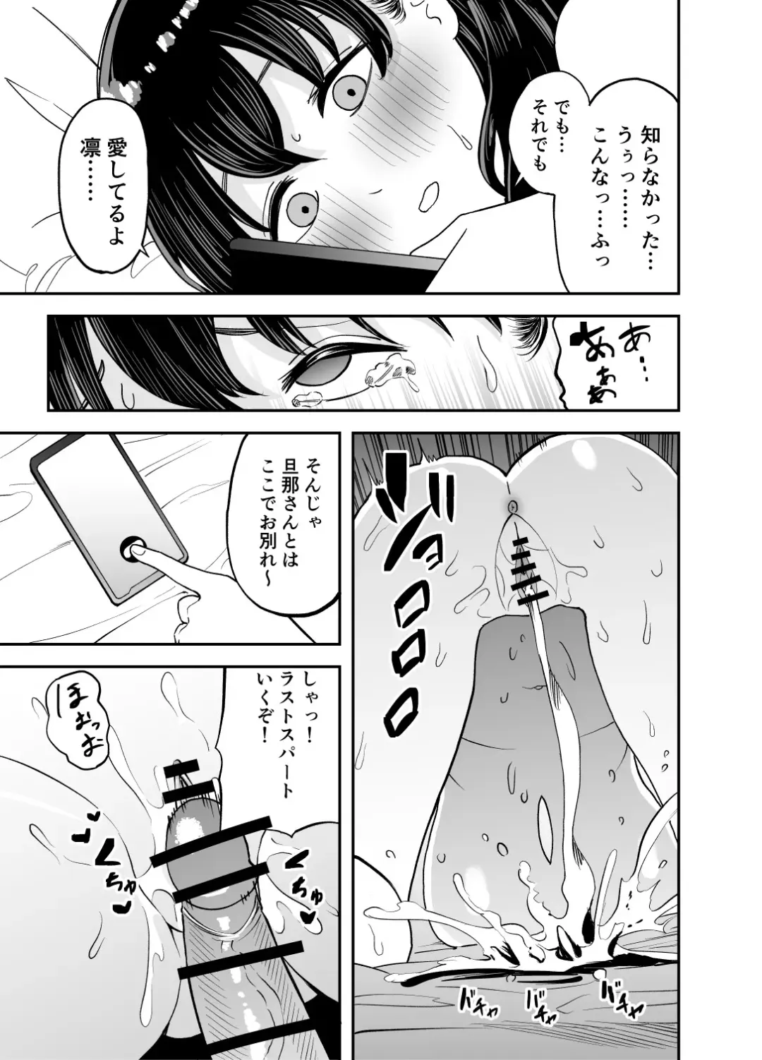 Rental  Chinpo Fhentai - Page 38