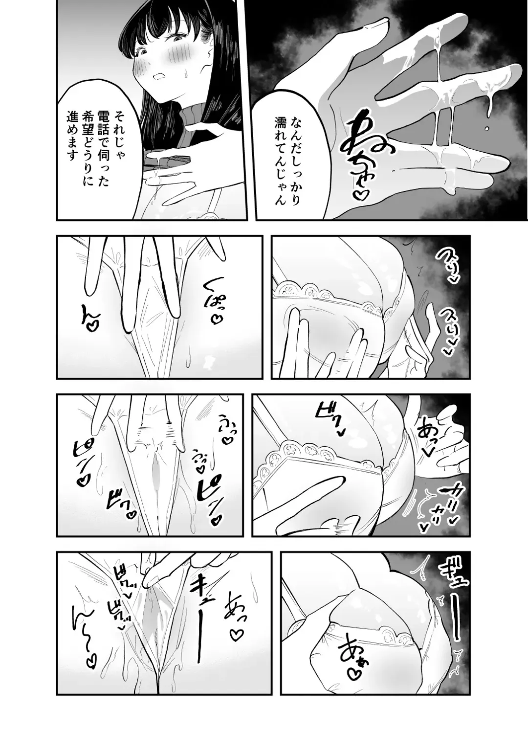 Rental  Chinpo Fhentai - Page 7