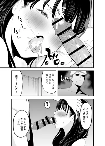 Rental  Chinpo Fhentai - Page 12