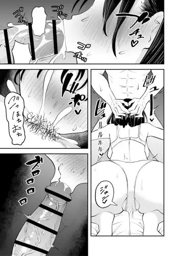 Rental  Chinpo Fhentai - Page 14