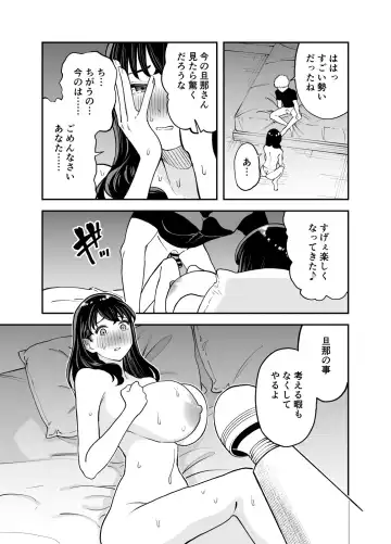 Rental  Chinpo Fhentai - Page 22