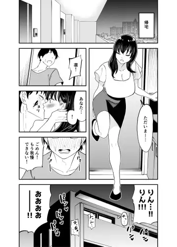Rental  Chinpo Fhentai - Page 44