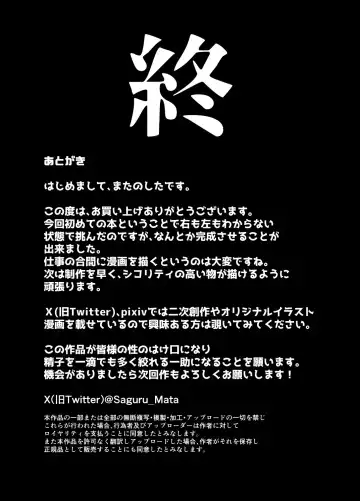 Rental  Chinpo Fhentai - Page 46