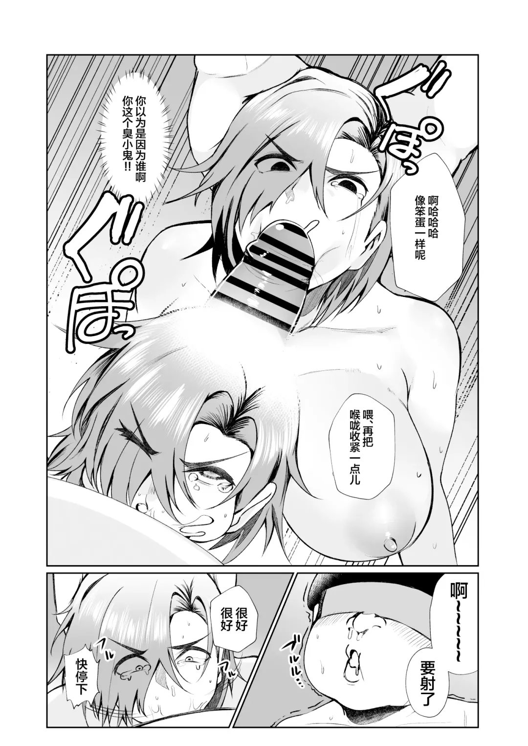 [Murabito C] Oji-san ga Shakin o Tsuma no Karada de Hoten Shite Hoshii to Iwareta node Kaidaku Shita Hanashi Fhentai - Page 16