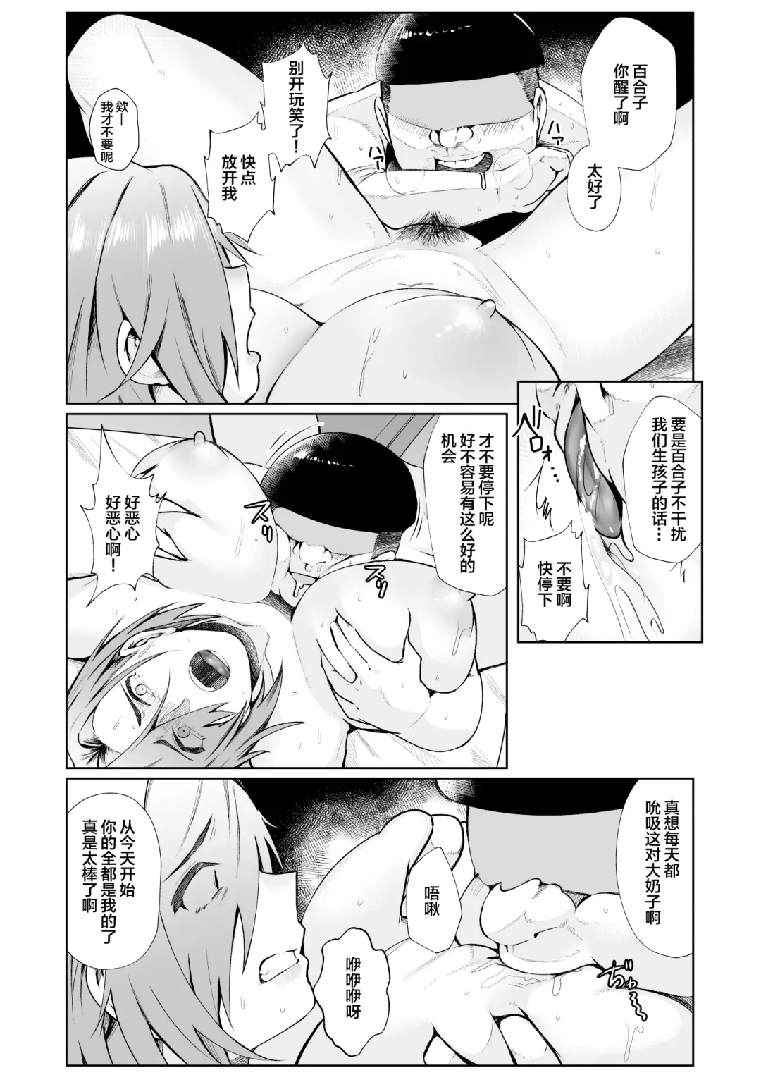[Murabito C] Oji-san ga Shakin o Tsuma no Karada de Hoten Shite Hoshii to Iwareta node Kaidaku Shita Hanashi Fhentai - Page 19