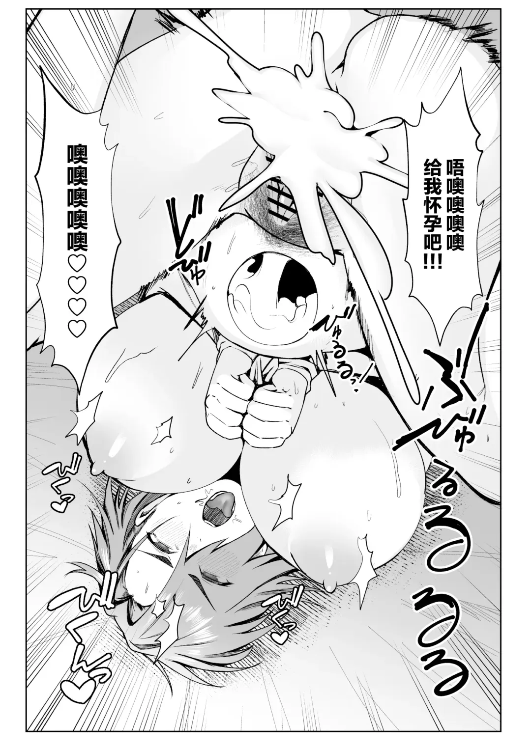 [Murabito C] Oji-san ga Shakin o Tsuma no Karada de Hoten Shite Hoshii to Iwareta node Kaidaku Shita Hanashi Fhentai - Page 35