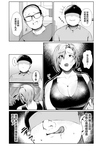 [Murabito C] Oji-san ga Shakin o Tsuma no Karada de Hoten Shite Hoshii to Iwareta node Kaidaku Shita Hanashi Fhentai - Page 7