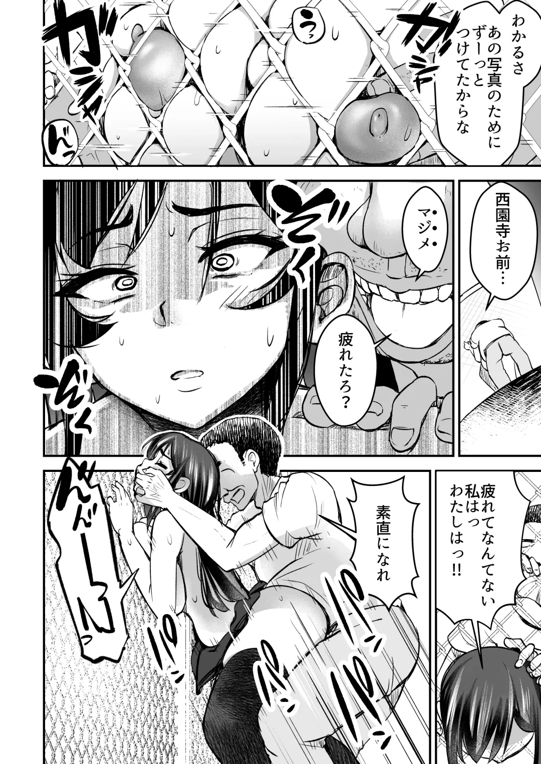 [Yottan] Tsuyoki JK ga Niku Onaho ni Ochiru made  Chuuhen Fhentai - Page 18