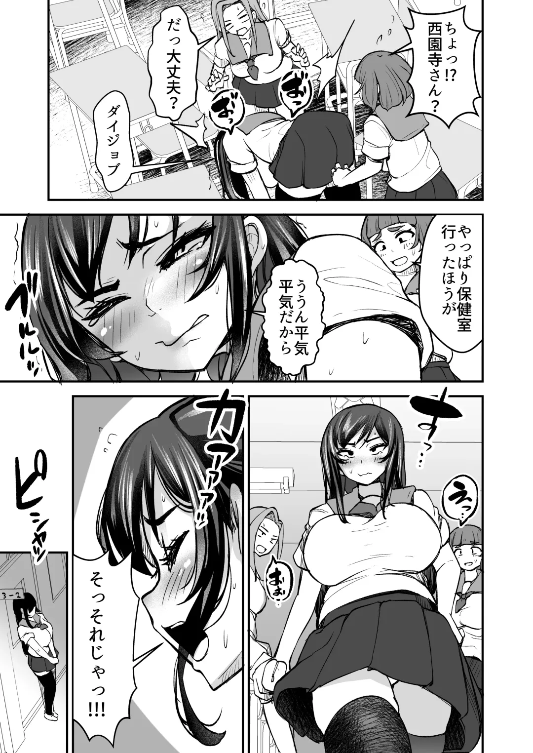 [Yottan] Tsuyoki JK ga Niku Onaho ni Ochiru made  Chuuhen Fhentai - Page 35