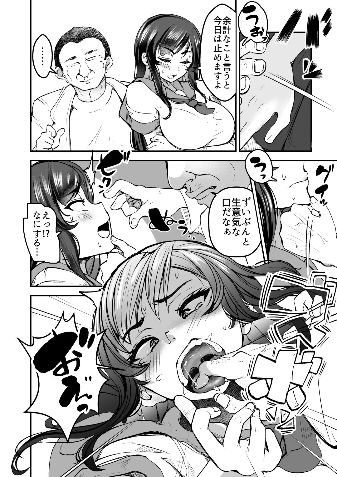 [Yottan] Tsuyoki JK ga Niku Onaho ni Ochiru made  Chuuhen Fhentai - Page 6