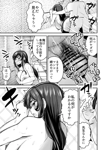 [Yottan] Tsuyoki JK ga Niku Onaho ni Ochiru made  Chuuhen Fhentai - Page 17