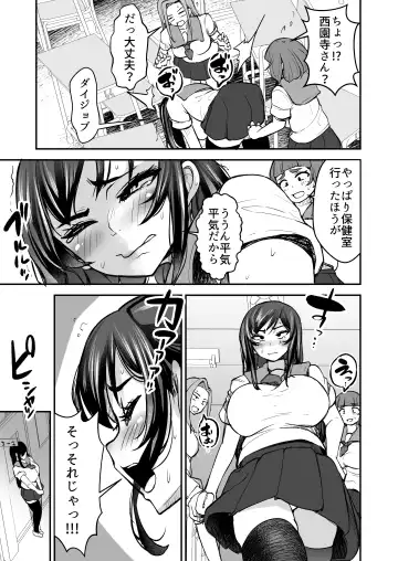 [Yottan] Tsuyoki JK ga Niku Onaho ni Ochiru made  Chuuhen Fhentai - Page 35