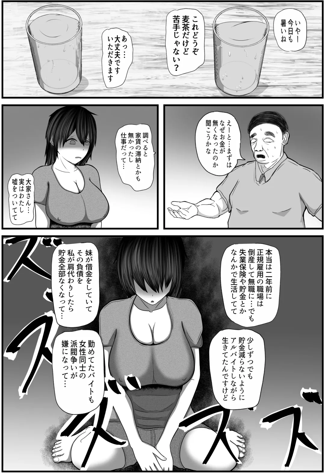 Ooya-san  Yachin Harai ni Kimashita Fhentai - Page 6