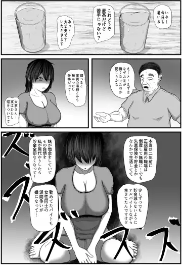 Ooya-san  Yachin Harai ni Kimashita Fhentai - Page 6