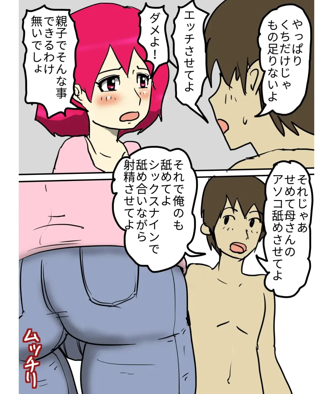 J-Cup no Pocchari Haha ga Kairaku Ochi Suru made Nakadashi Shite Mita Fhentai - Page 12