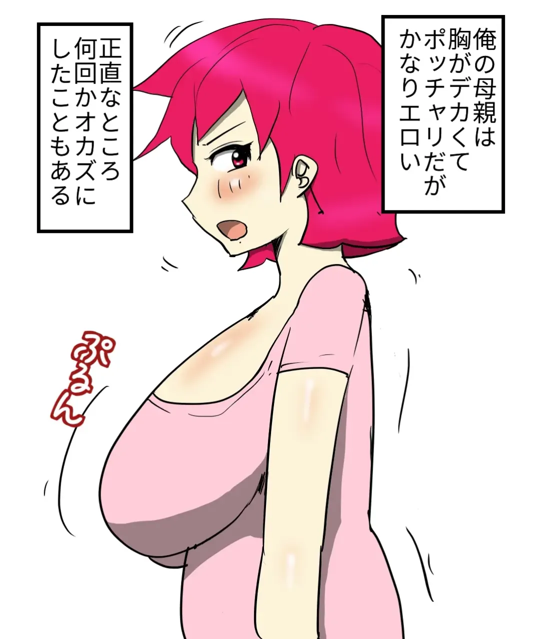 J-Cup no Pocchari Haha ga Kairaku Ochi Suru made Nakadashi Shite Mita Fhentai - Page 2