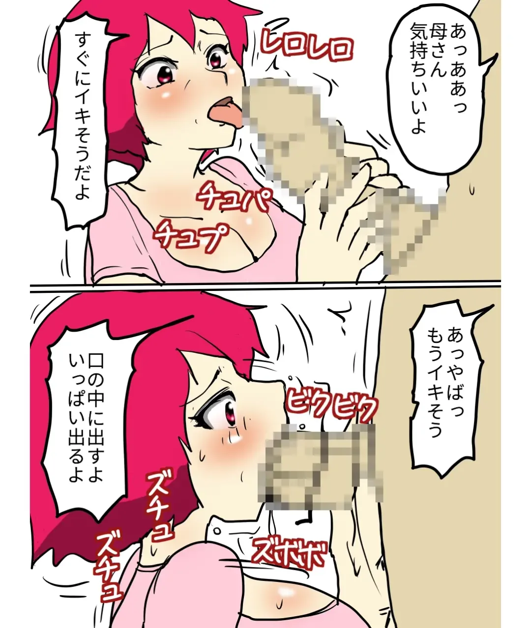 J-Cup no Pocchari Haha ga Kairaku Ochi Suru made Nakadashi Shite Mita Fhentai - Page 8