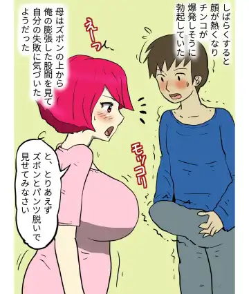 J-Cup no Pocchari Haha ga Kairaku Ochi Suru made Nakadashi Shite Mita Fhentai - Page 4