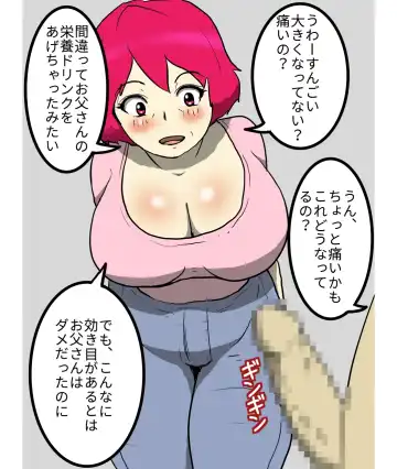 J-Cup no Pocchari Haha ga Kairaku Ochi Suru made Nakadashi Shite Mita Fhentai - Page 5