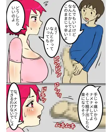 J-Cup no Pocchari Haha ga Kairaku Ochi Suru made Nakadashi Shite Mita Fhentai - Page 6