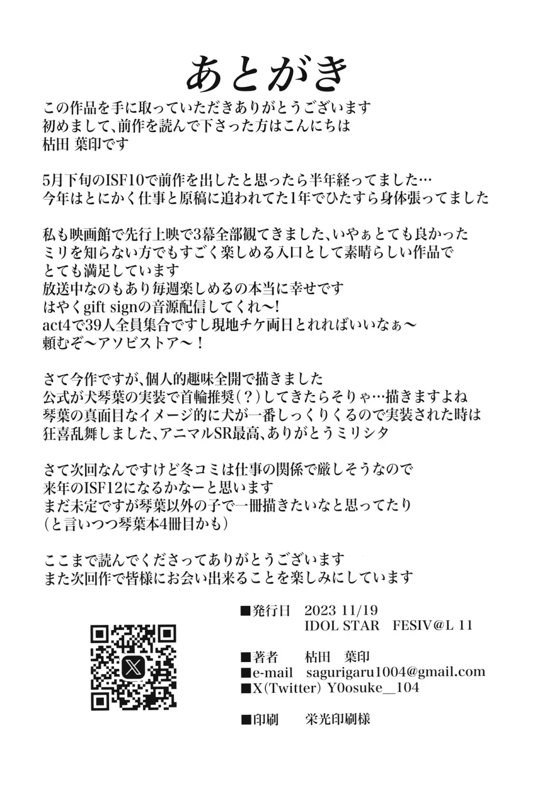 [Kareta Hazure] Watashi Waruiko desu kara. Fhentai - Page 18