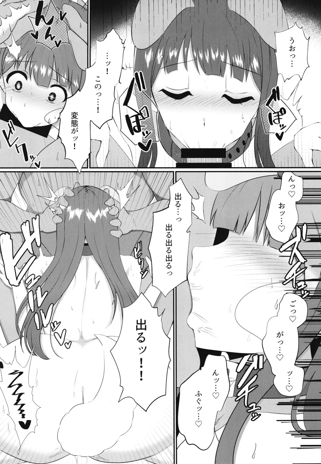 [Kareta Hazure] Watashi Waruiko desu kara. Fhentai - Page 9