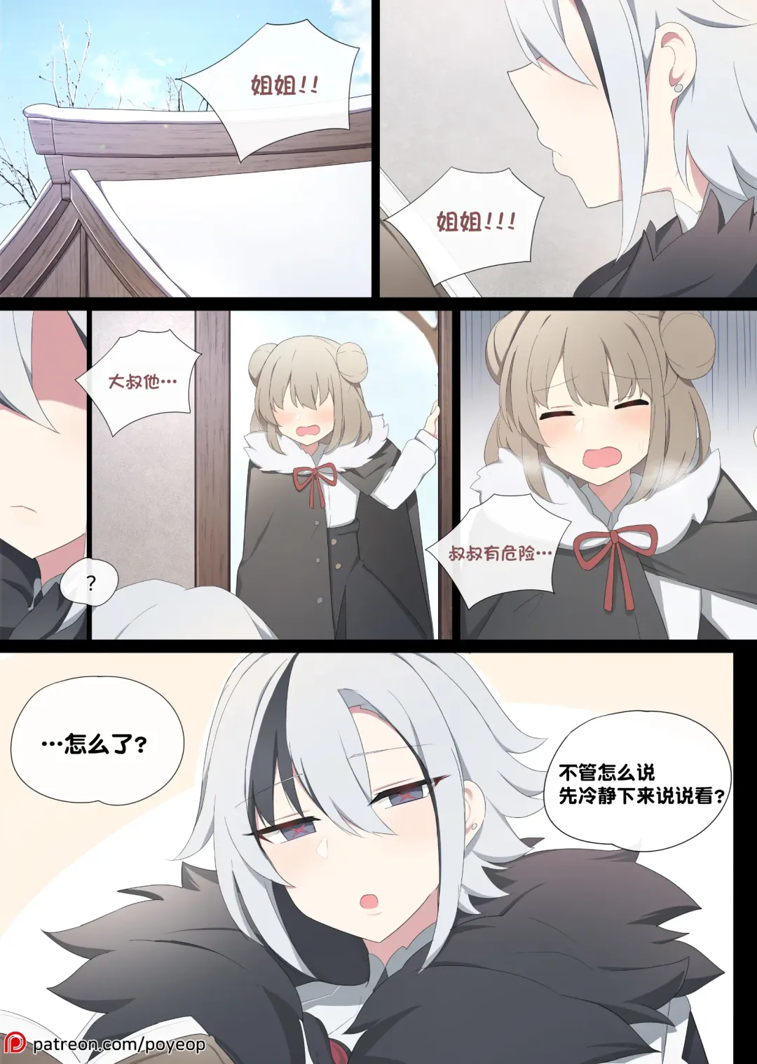 [Poyeop] Arlecchino Fhentai - Page 1