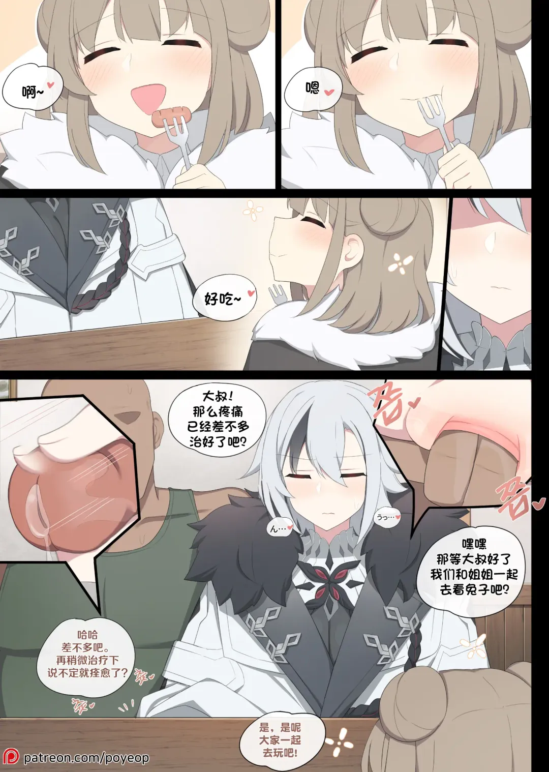 [Poyeop] Arlecchino Fhentai - Page 17