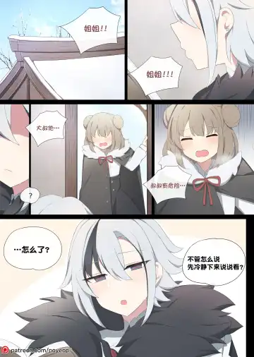 Read [Poyeop] Arlecchino - Fhentai