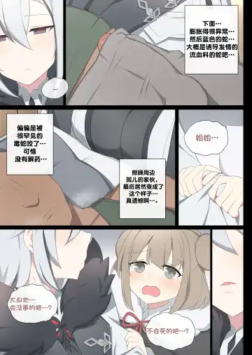 [Poyeop] Arlecchino Fhentai - Page 3