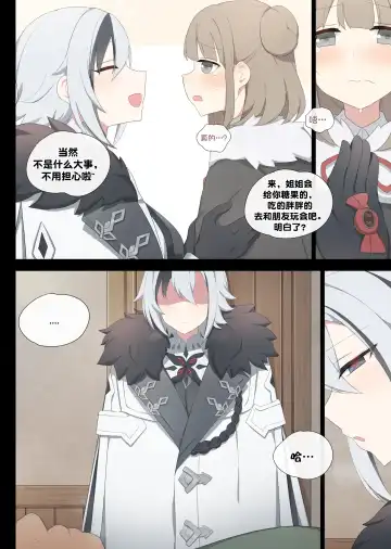 [Poyeop] Arlecchino Fhentai - Page 4