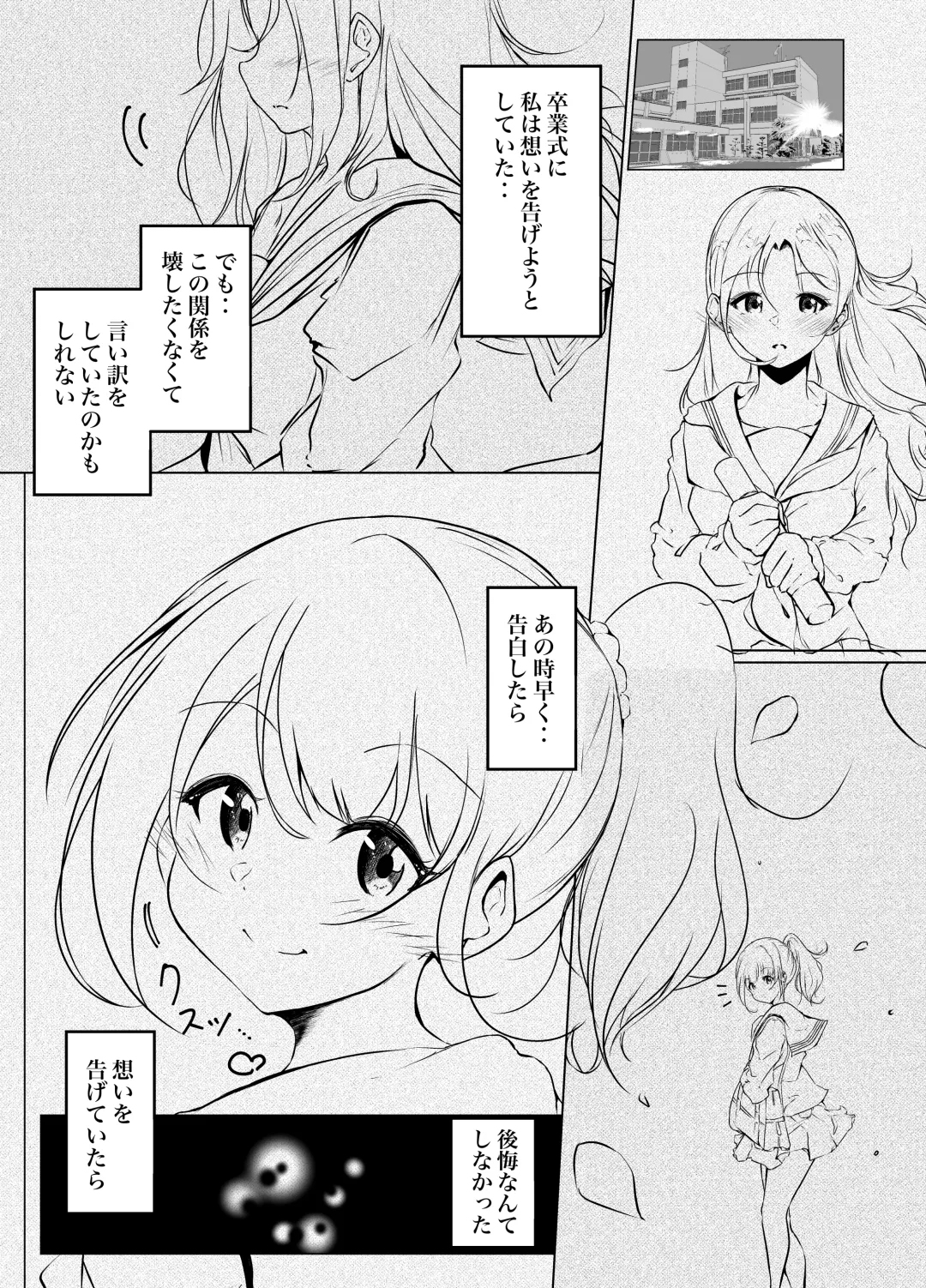 [Ao Paco] Karitai Kanojo  to Kieta Kimi Fhentai - Page 16