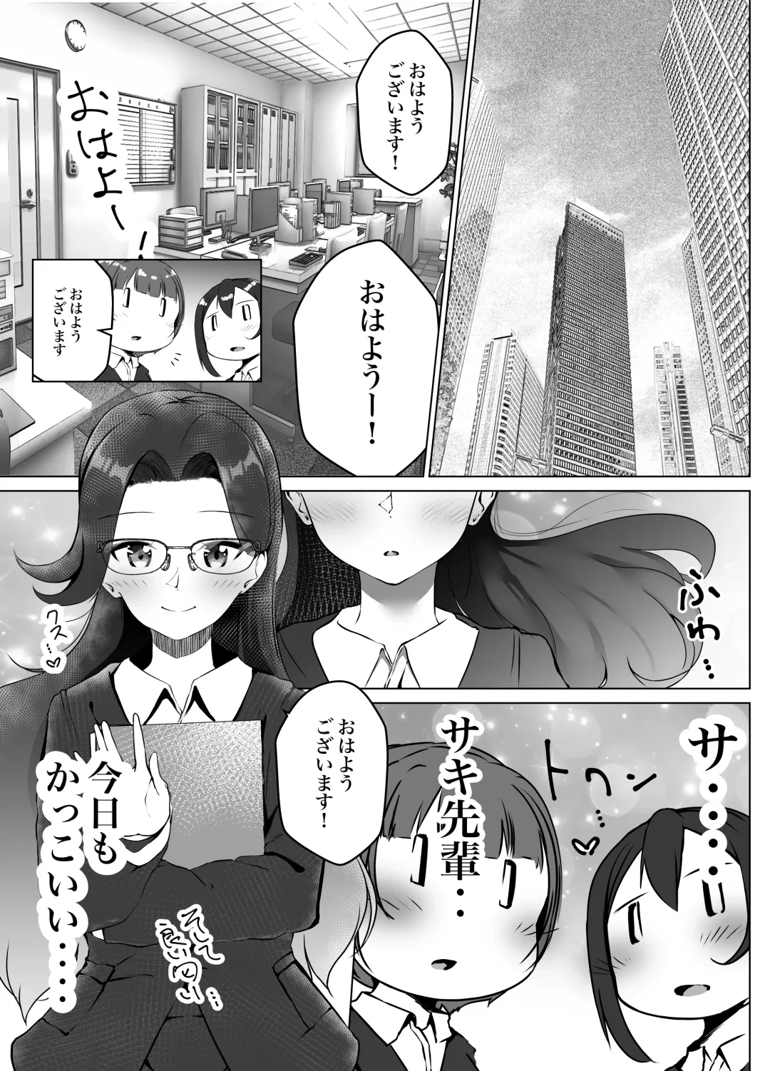 [Ao Paco] Karitai Kanojo  to Kieta Kimi Fhentai - Page 5