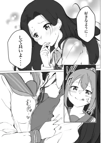 [Ao Paco] Karitai Kanojo  to Kieta Kimi Fhentai - Page 19