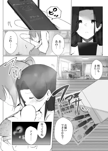 [Ao Paco] Karitai Kanojo  to Kieta Kimi Fhentai - Page 4