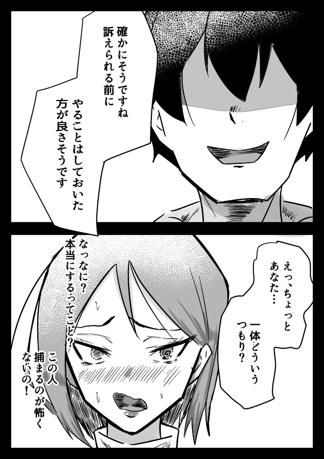 Hissatsu Choukyoujin ~Food Delivery  no Maki~ Fhentai - Page 11