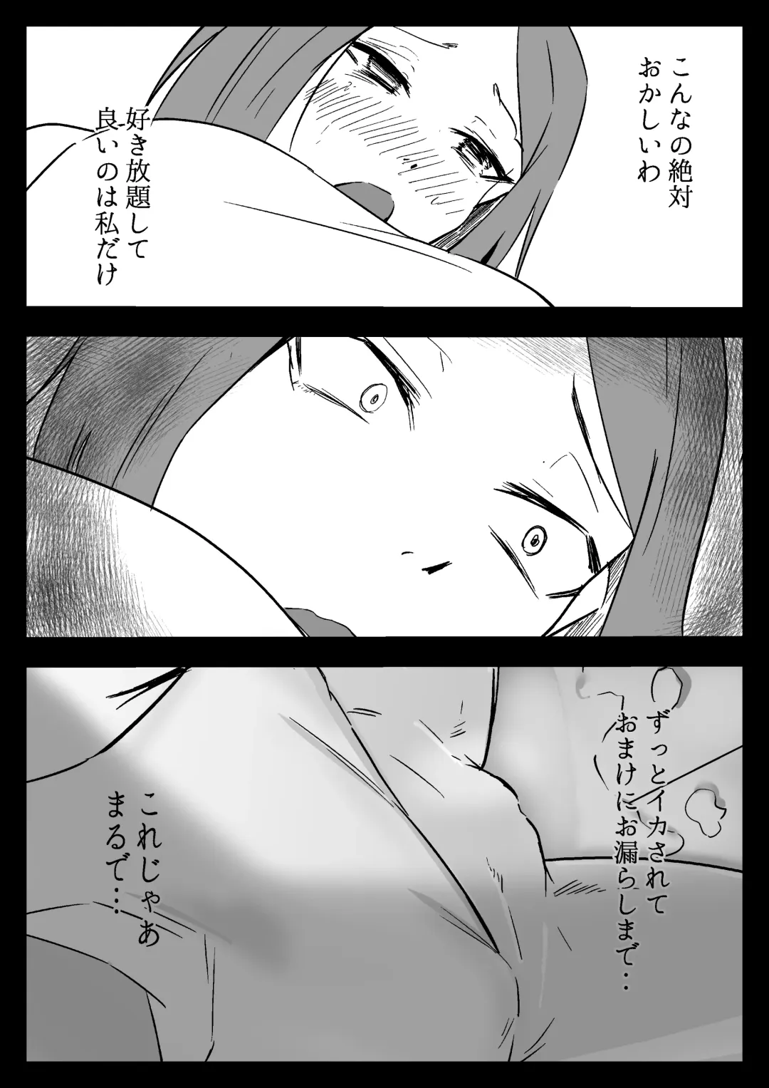 Hissatsu Choukyoujin ~Food Delivery  no Maki~ Fhentai - Page 15