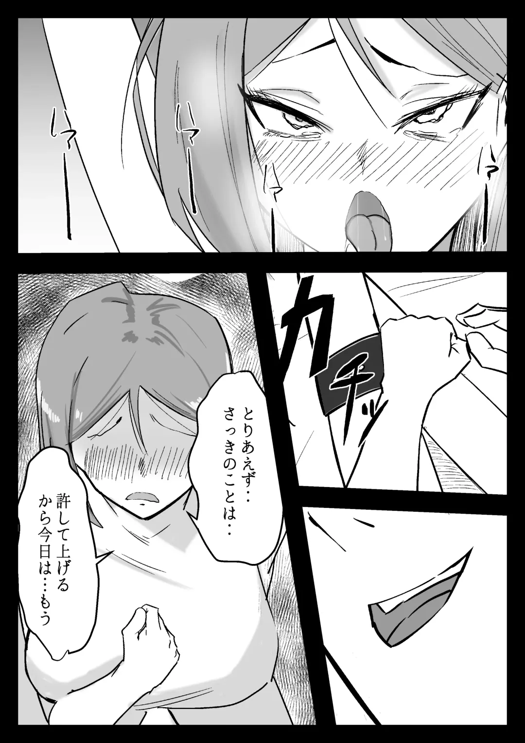 Hissatsu Choukyoujin ~Food Delivery  no Maki~ Fhentai - Page 22